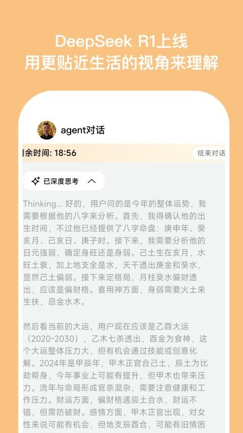 安心舍免费版v0.3.3(2)