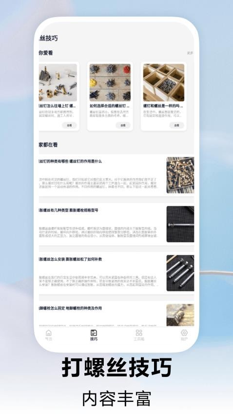 欢乐打螺丝极速版免费版v1.0.1 3