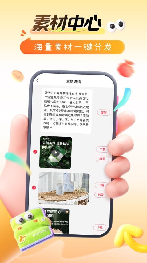 孩子王轉唄手機版v1.5 3