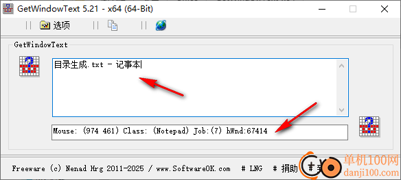 GetWindowText(窗口標題讀取)