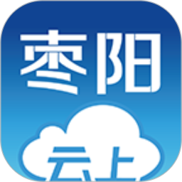 云上棗陽客戶端 v1.1.1