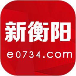 新衡陽客戶端 v2.9.3