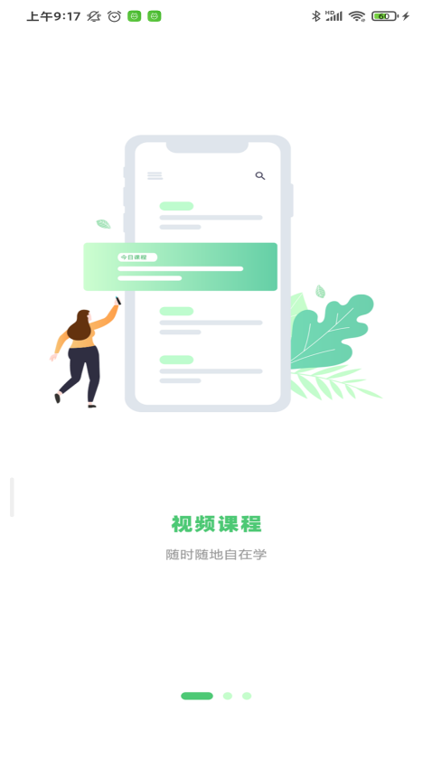 星天娃軟件v1.6.1 3