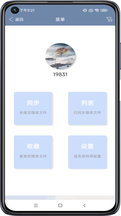 美億格相冊管理