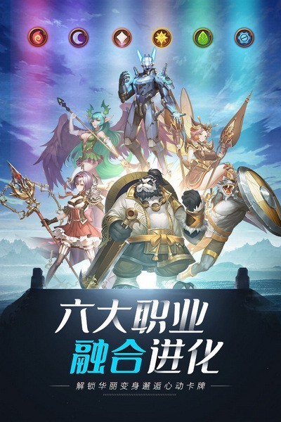 命运骑士团手游v1.1.001 2