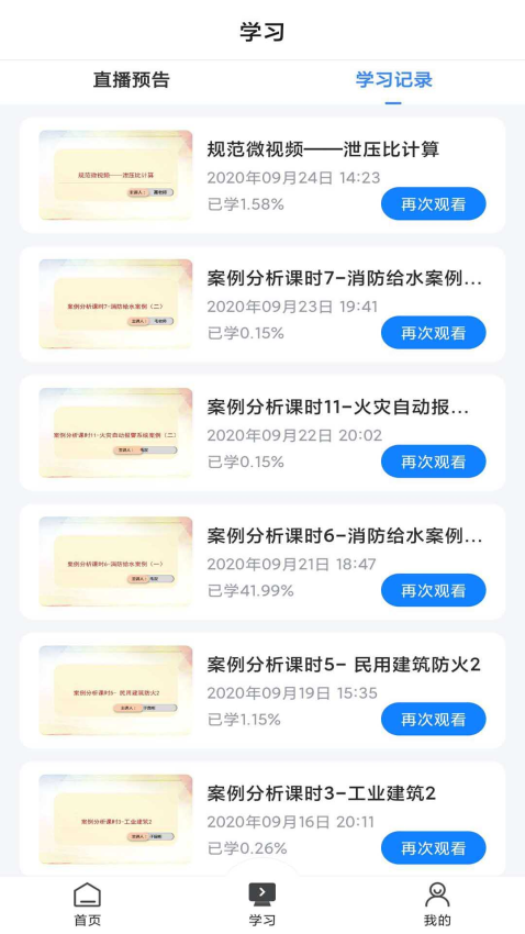 樂學網手機版v3.0.9 4