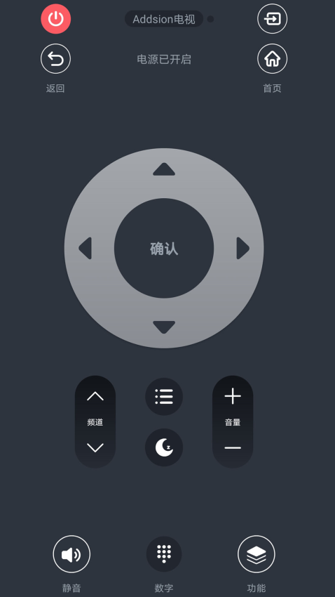 格力空調手機遙控器appv5.2 3