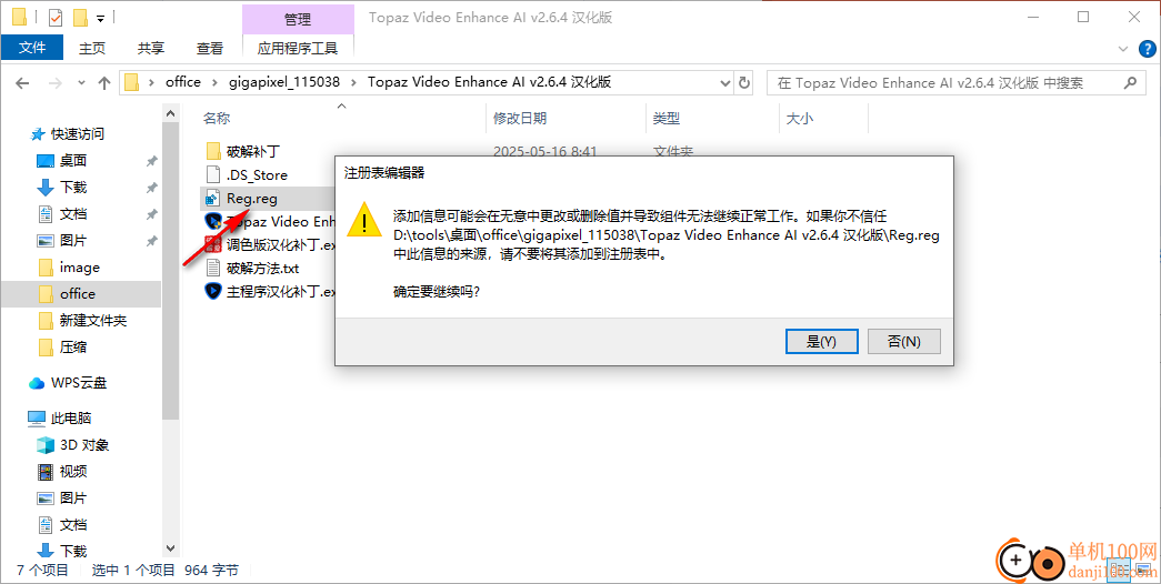 Topaz Video Enhance AI(视频增强)