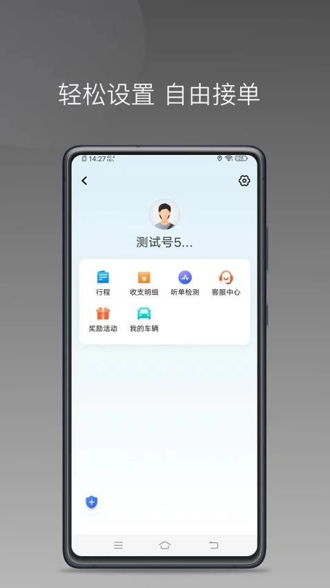 云鳥(niǎo)出行司機(jī)端手機(jī)版v1.24.20 2