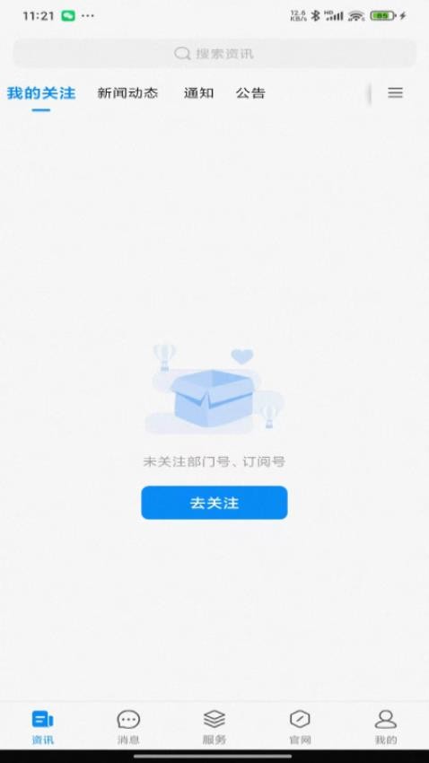 智慧川体手机版v1.0.0(2)