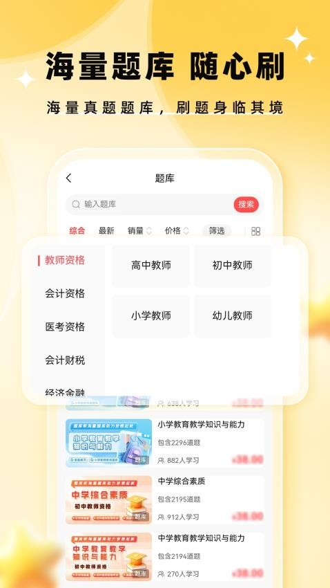 題考拉官網版v1.7.3 1