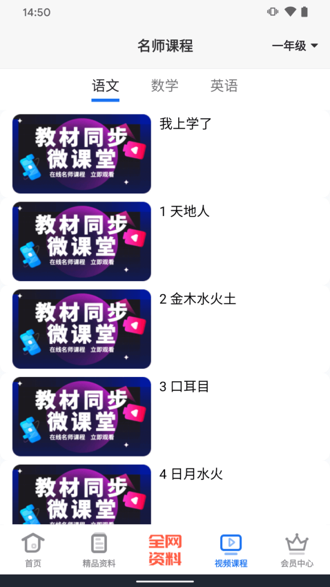 夫子說打印機appv5.0.0 5