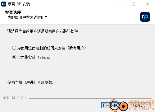 摹客RP软件