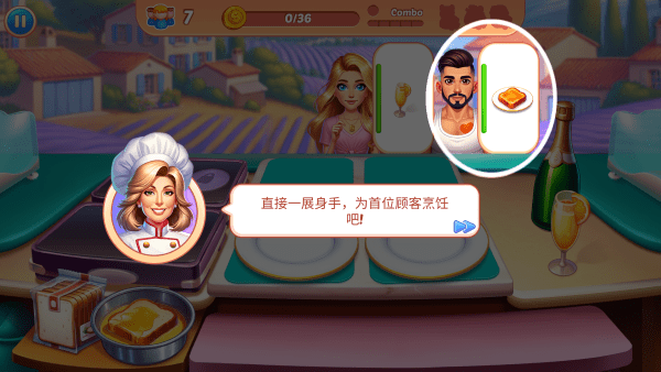 烹饪混乱游戏v1.4.0 4