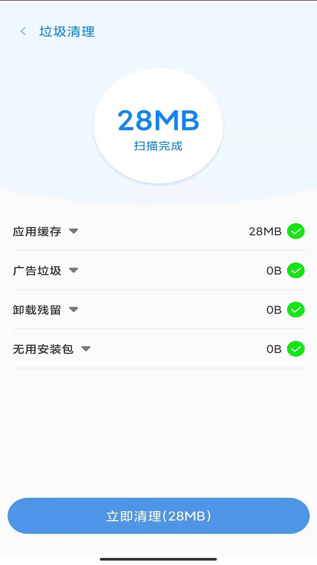 超强手机管家极速版v1.2.0(2)