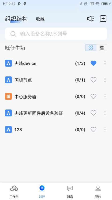小鹿管店最新版v2.10.1(3)