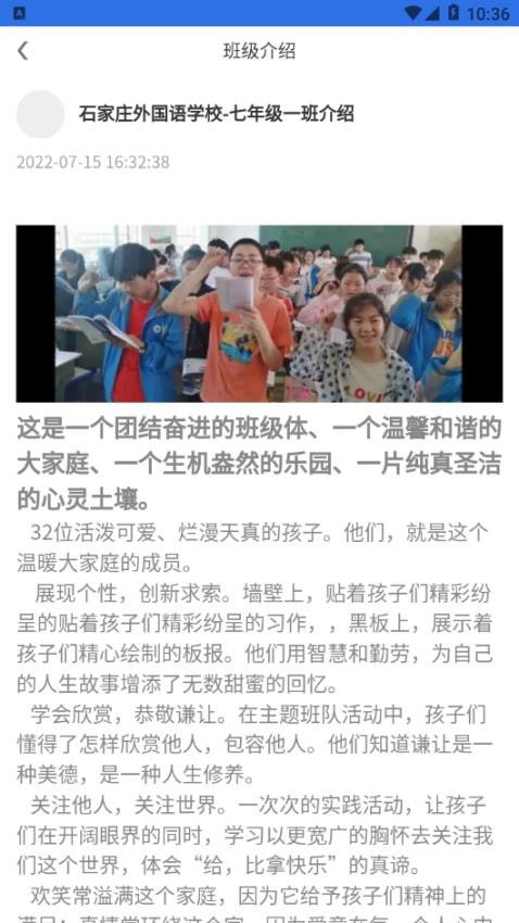 鑫考智慧校园家长端软件v1.0.93 1