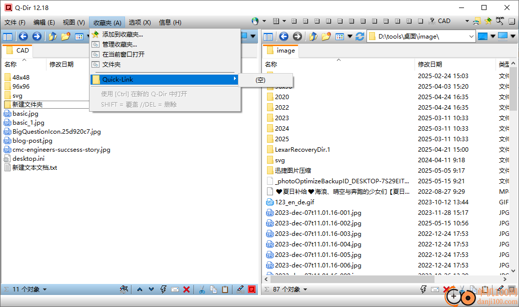 Q-Dir(文件資源管理器)