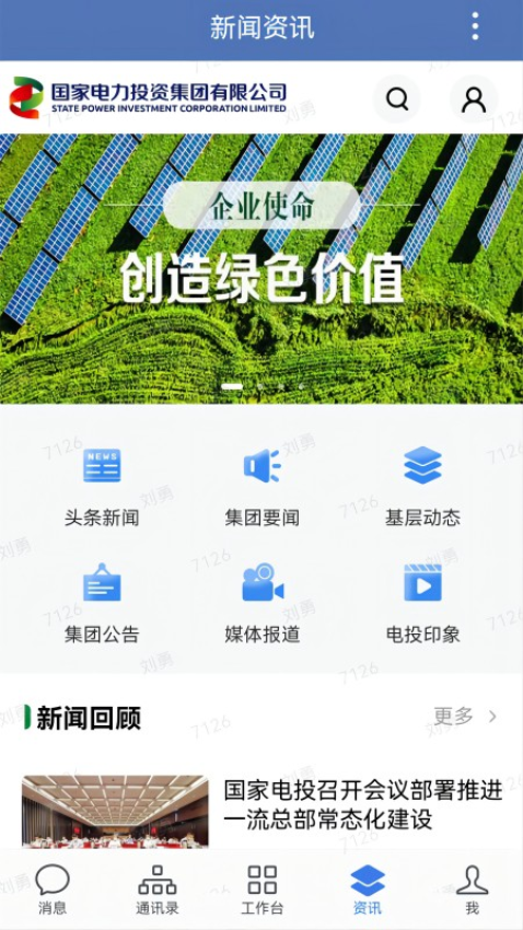 電投壹app官方免費v3.0.60200 4