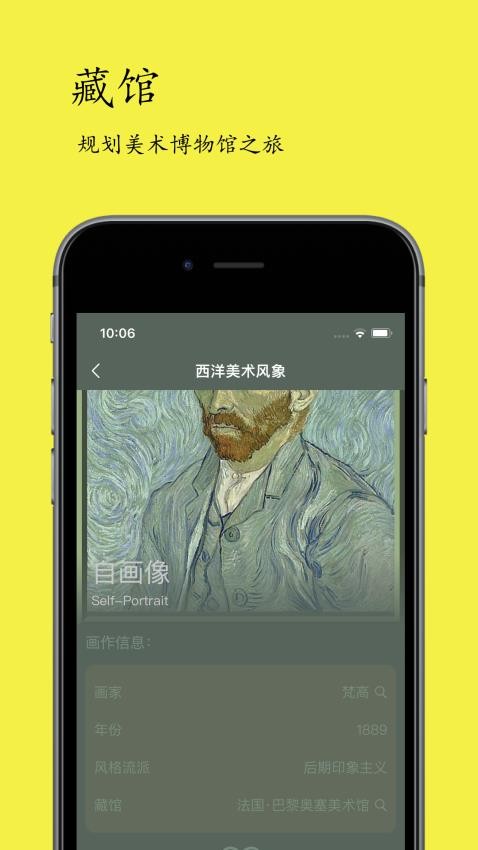 西洋美术风象最新版v1.3.0(2)