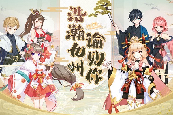 九州谕游戏