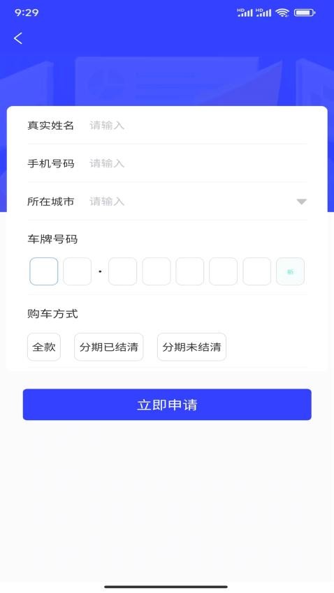 甄選車貸免費版v1.0 2