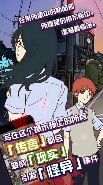 怪异揭示板游戏v1.0.9 5