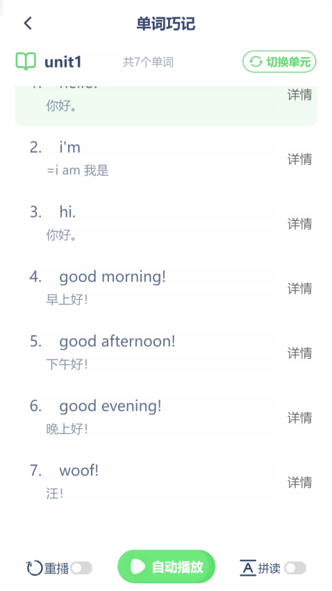 朗文英語點(diǎn)讀appv3.1210.31.2 1