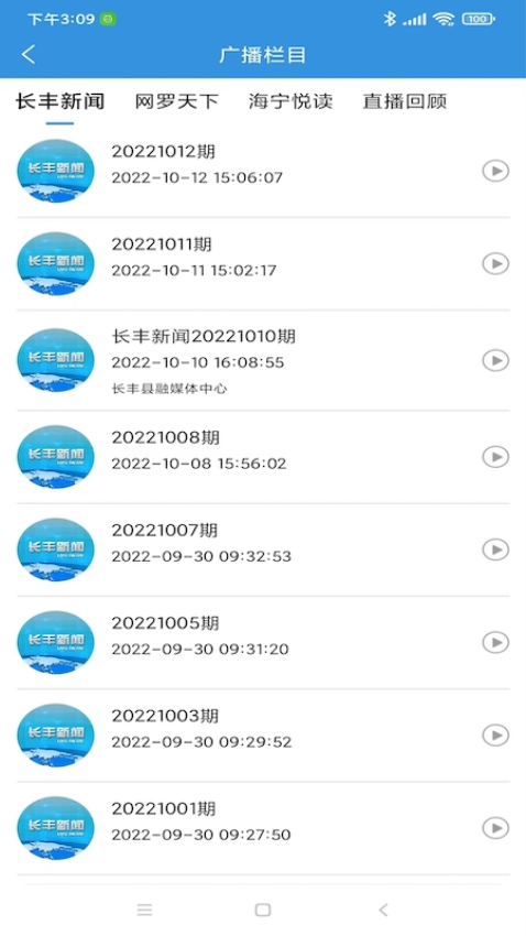 長豐云客戶端v3.7.6 1