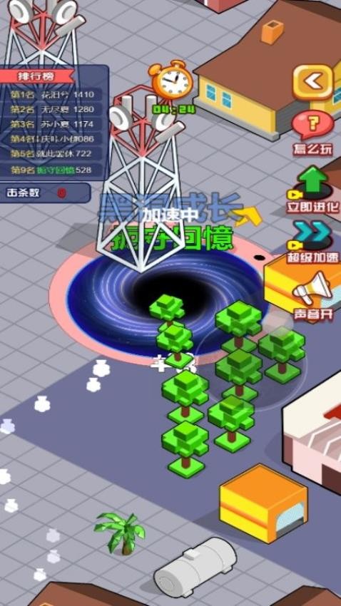 可恶大黑洞游戏v1.0.0 2