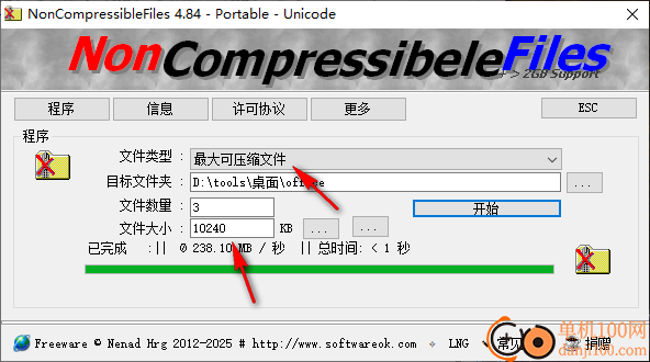 NonCompressibleFiles(任意大小文件創(chuàng)建工具)
