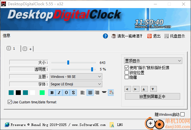 DesktopDigitalClock(數字時鐘)