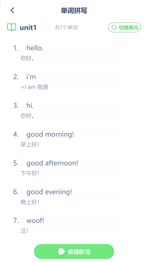 朗文英語點(diǎn)讀appv3.1210.31.2 5