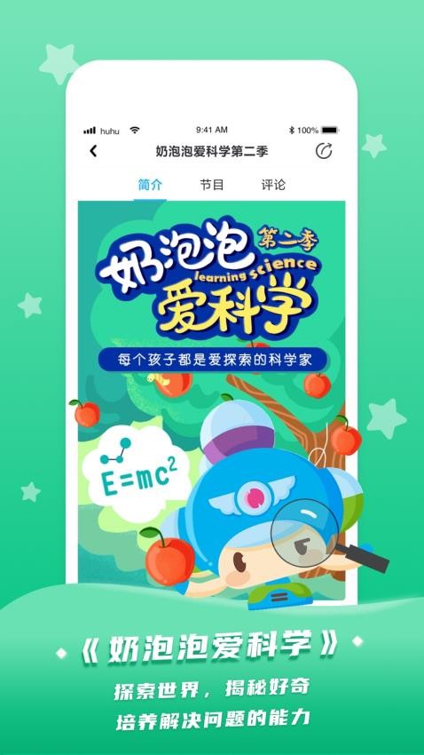 呼呼收音机免费版v6.5.1(2)