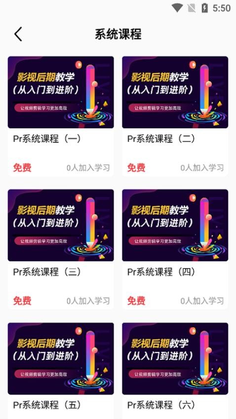 好影视频剪辑教程免费版v5.0.2(4)