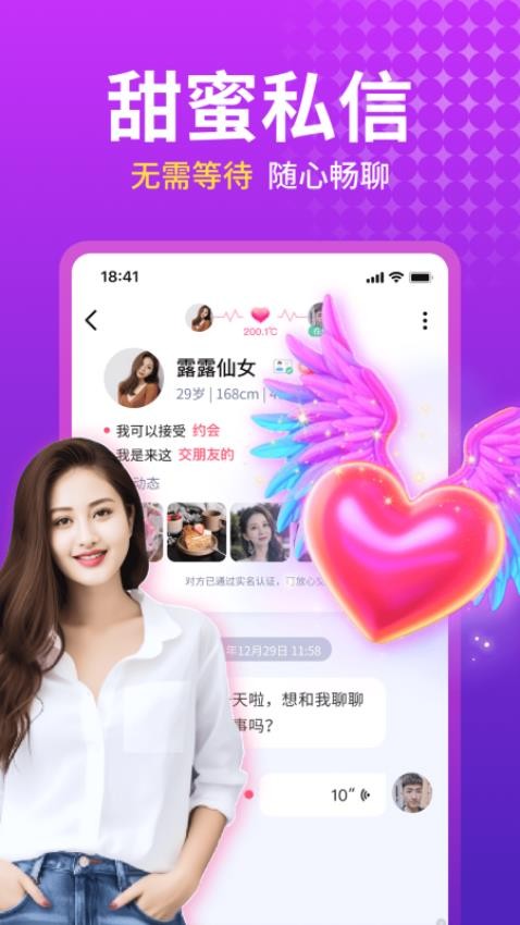 附近蜜聊免费版v5.9.42(4)