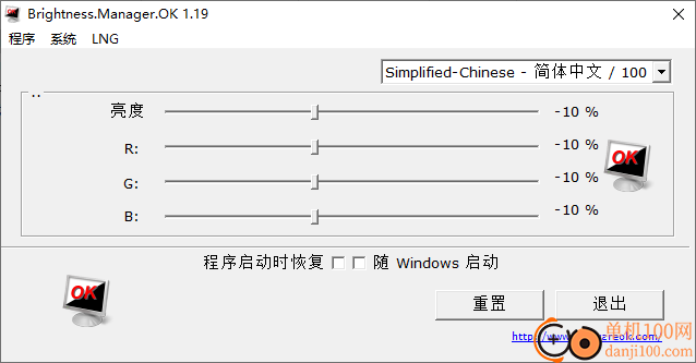 Brightness.Manager.OK(屏幕亮度调整)