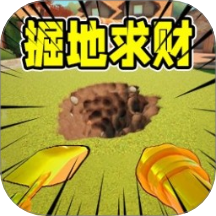 挖掘技術哪家強游戲