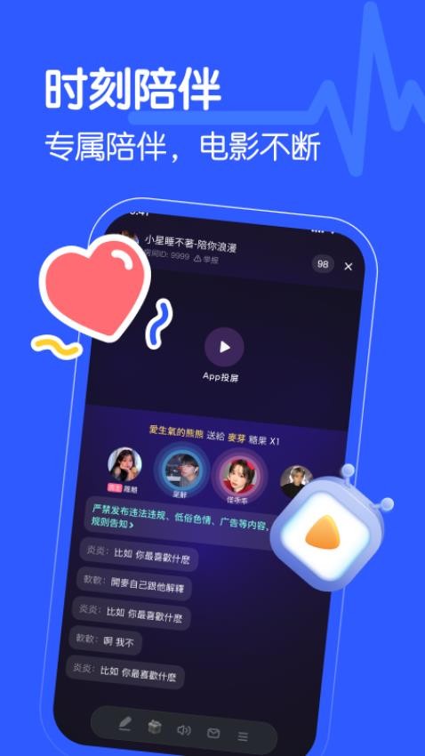 映玩官方版v1.0.2(4)