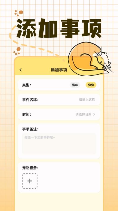 宠物派官方正版v1.1(1)