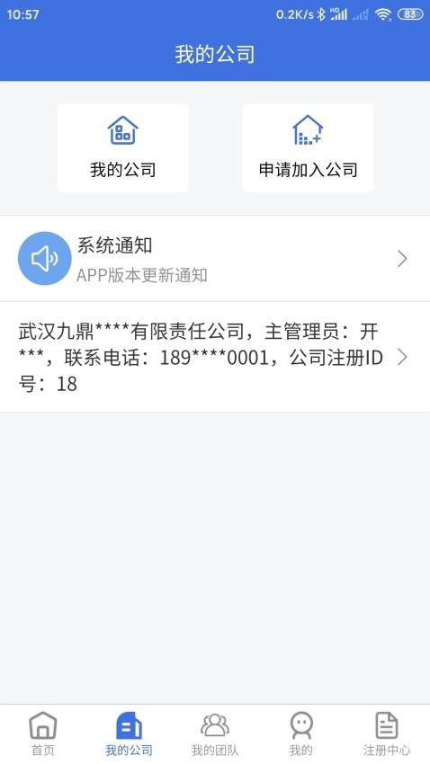 移動監理官方版v4.0.27 3