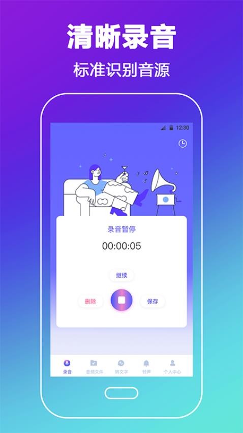 录音机HD高清去杂最新版v4.2.8(4)