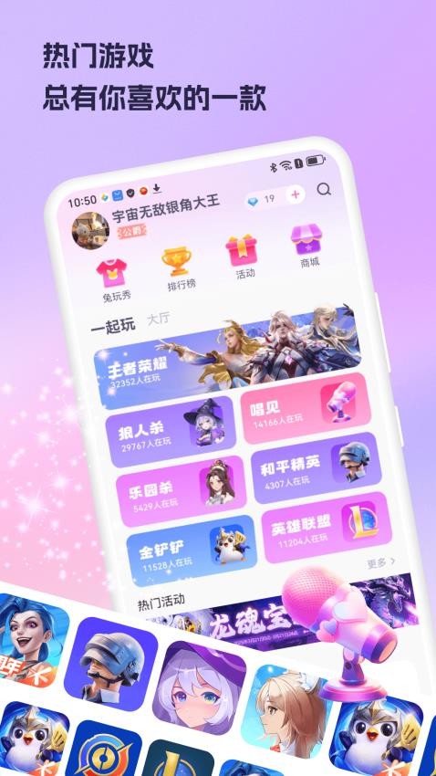 兔玩最新版v2.0.3(1)