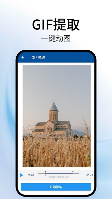 视频旋转器手机版v1.7(5)