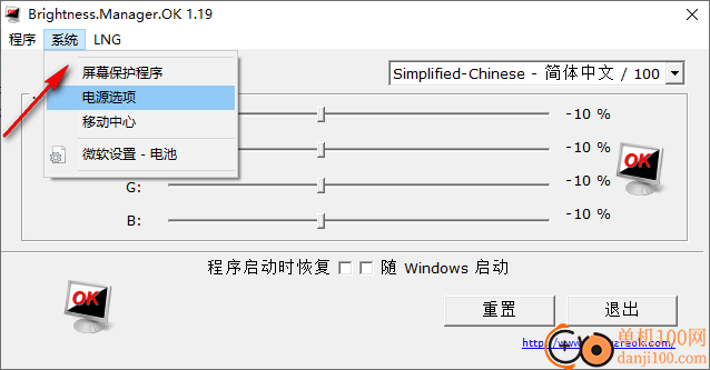 Brightness.Manager.OK(屏幕亮度调整)