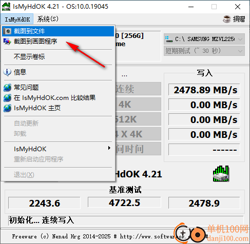 IsMyHdOK(硬盤測試軟件)