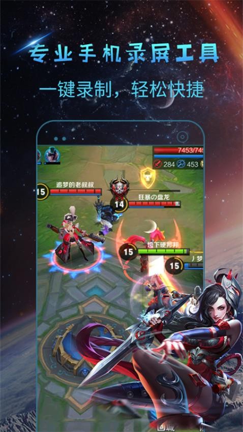 錄屏師app
