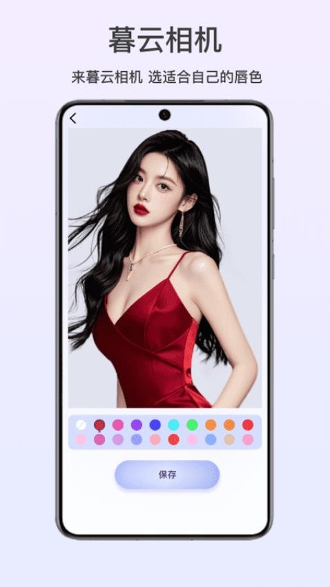 暮云相机免费版v1.0(2)