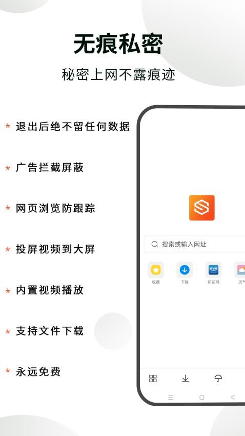cc隱身瀏覽器app