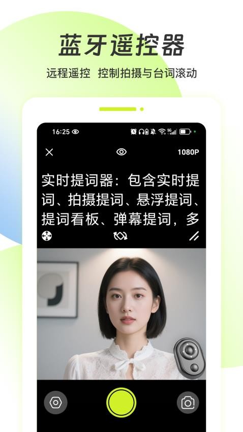 实时提词器最新版v1.0.0(2)